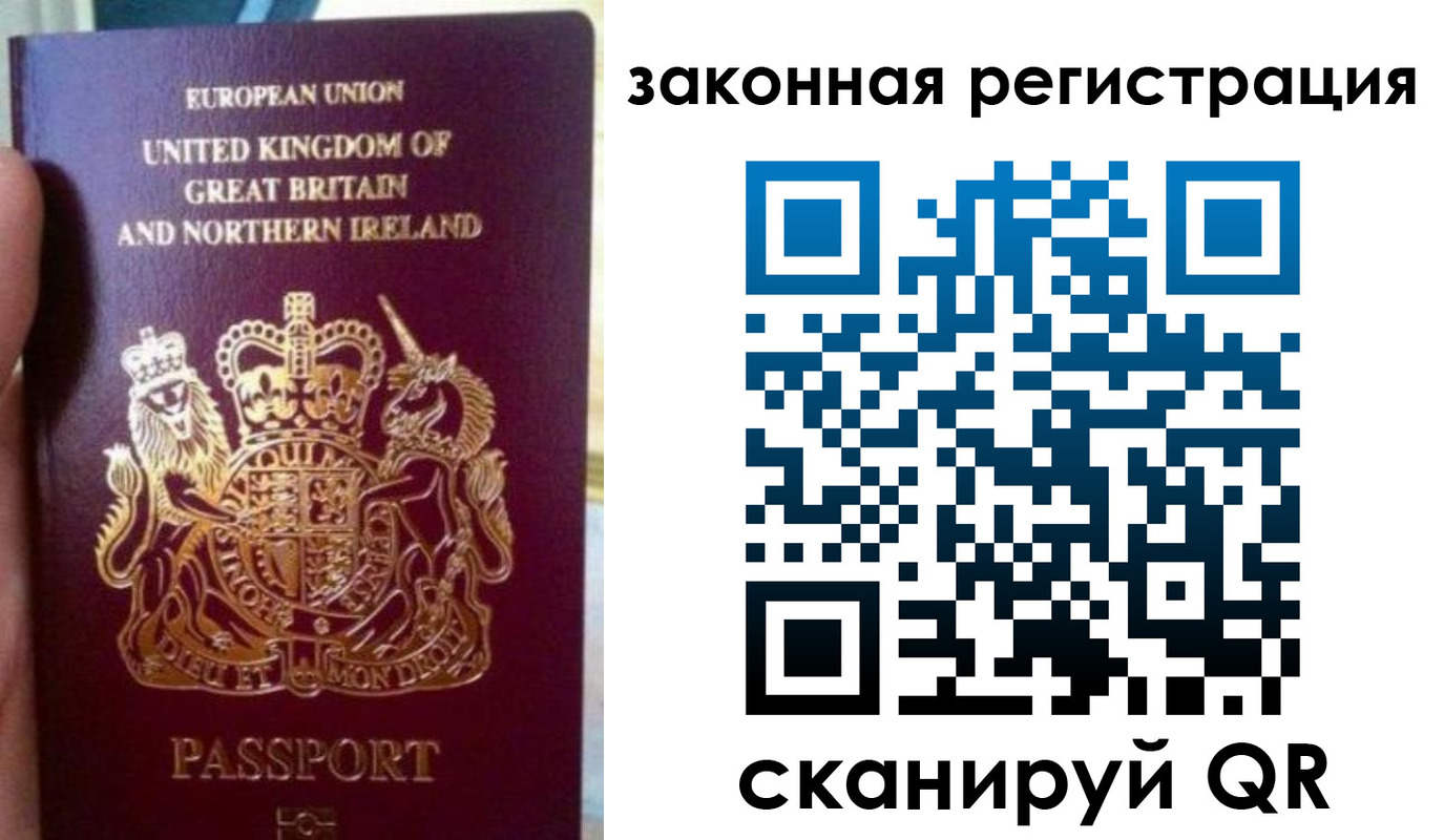 временная прописка в Жукове
