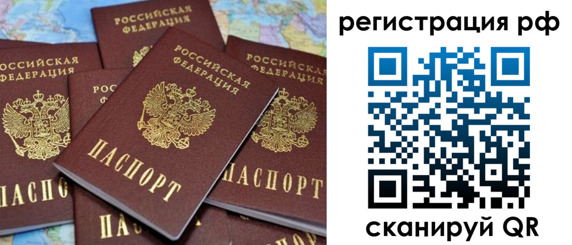 регистрация в Жукове