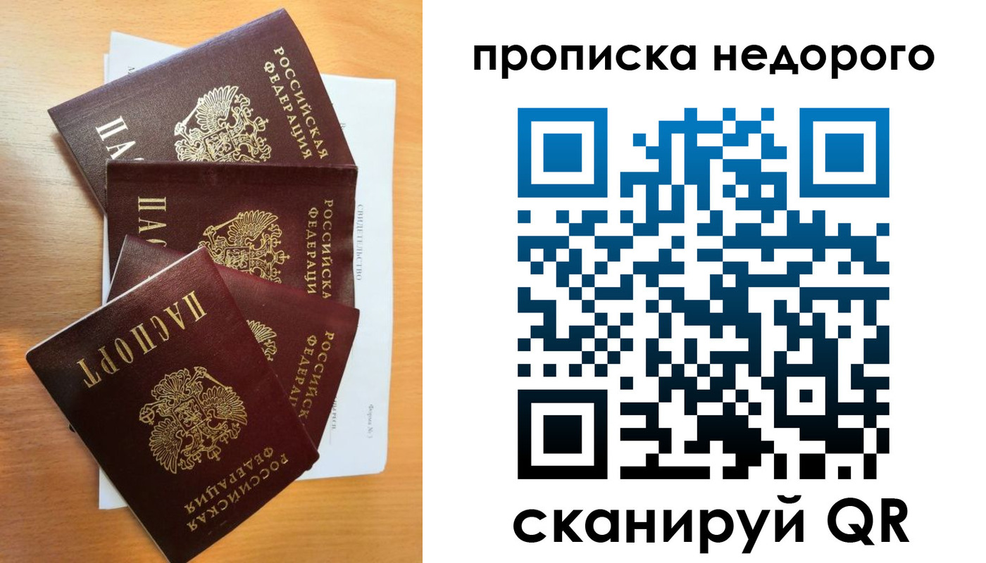 регистрация в Жукове