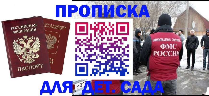 временная регистрация в Жукове