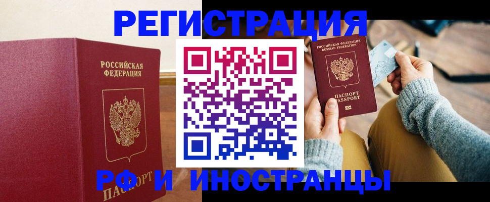 временная регистрация госуслуги в Жукове