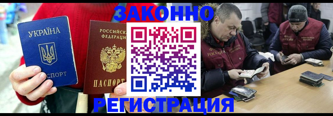 где прописаться в Жукове